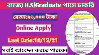BECIL Recruitment 2021|Becil Various post Recruitment 2021