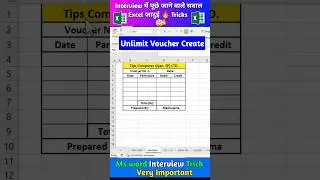 Unlimited Voucher Create #excel #exceltutorial #exceltips #shorts