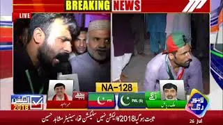 PTI supporters came out to celebrate their Party's victory