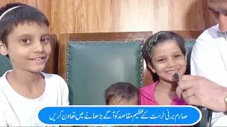 False Adoption | Why Adoption - Guardianship Rules must be implemented In Pakistan