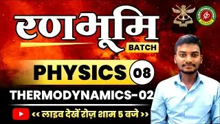 रणभूमि Batch | Physics | Topicwise Practice | Thermodynamics 02 | By Aman Sir