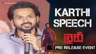 Karthi Speech | Karthi's Khaidi Pre-release Event | Sri Sathya Sai Arts | Lokesh Kanagaraj | Sam CS