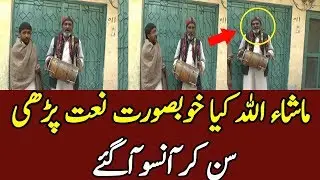 Beautiful Naat Performed By Talented Pakistani Sufi Singers - Pakistani Street Talent