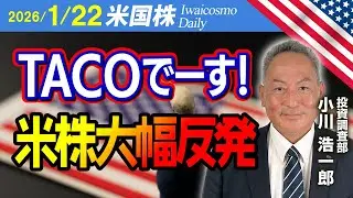 インテル決算直前、悩んだら買い？