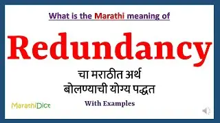 Redundancy Meaning in Marathi | Redundancy म्हणजे काय | Redundancy in Marathi Dictionary |