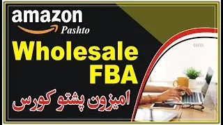 Amazon Business Models Course 2025 | FBA, Dropshipping, Wholesale, Private Label Training Part 04