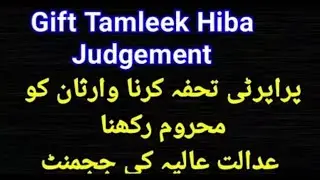 Gift Of Property in Pakistani Law.