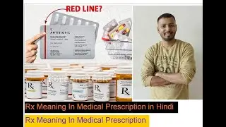 Why Red Line is Given on  Medicine  in Hindi , why RX is Given on Some medicine| By Ravi