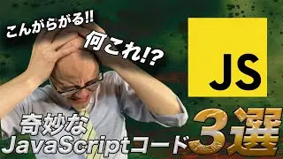 3 Strange JavaScript Code Examples