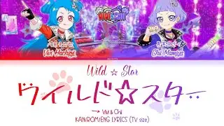 Wild☆Star (ワイルド☆スター Wairudo ☆ sutā) | Vivi & Chii | Himitsu no Aipri ひみつのアイプリ♫ LYRICS