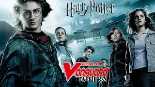 Harry Potter Anime Opening [Goblet of Fire arc] I 