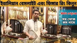 রুপার ব্রেসলেট ডিজাইন ২০২৩| Italian Rupar bracelet design with price   #braceletcollection