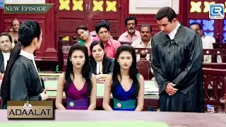अदालत में हमशक्ल लड़की के केस को K.D. PATHAK ने कैसे सुलझाया ? | अदालत | Adaalat new Episode