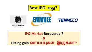 Tenneco Clean IPO  vs Emmvee IPO vs PhysicsWallah IPO | Latest GMP & Best IPO to apply? In Tamil