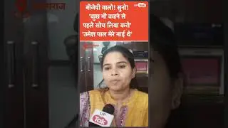 सपा नेता Pooja Pal बोलीं- सपा सरकार में मेरे पति की हत्या हुई थी तो क्या..; 'मैं Akhilesh जी के साथ