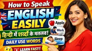 Jaag Jao, Uth Jao, Baith Jao! 🤯 English Bolna Aaj Hi Shuru
