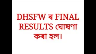 DHSFW ASSAM FINAL RESULTS OUT #JOBMALEASSAM