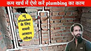 Bathroom concealed valve fitting | bathroom shower pipe fitting | cpvc pipe fitting | 2025