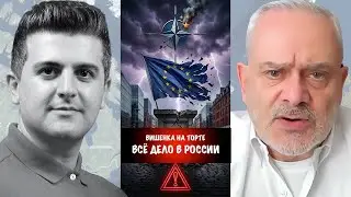 Вишенка на торте. Всё дело в России | Жак Бод | Jacques Baud