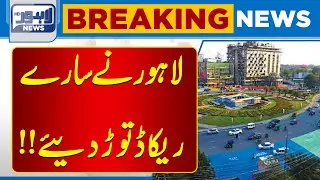 Lahore Record |  Important Update on Kite Flying During Basant | Breaking News | Lahore News HD