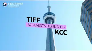 [Toronto International Film Festival] B2B Events Highlights