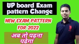 UP Board New Exam pattern || New Exam Time table || 2021-2022 || #upboard2022 #Up_Board_Exam