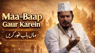 Aaj Ke Gharon Me Sukoon Kyun Nahi? Maa-Baap Gaur Karein
