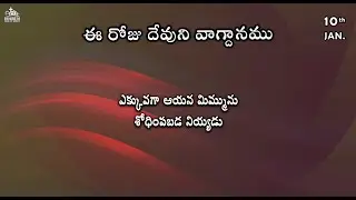 Today's Promise of God|| ఈ రోజు దేవుని వాగ్ధానము||Find Your Strength Today|| Encouraging Bible Verse