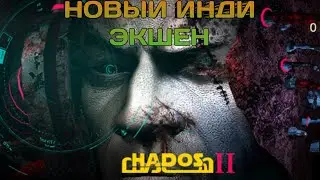 Новый инди экшен  - Hados 2