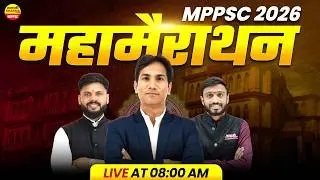 MPPSC MAHA MARATHON 2025, MPPSC PRE 2026 EXAM, MPPSC PRE 2026, MPPSC MAINS 2026