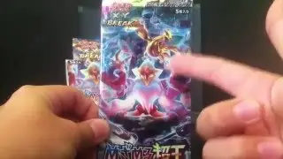 Japanese Fates Collide booster box! part 1.