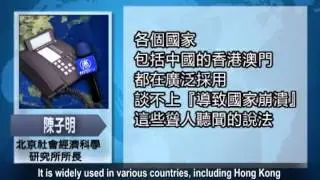 Internal Conflicts Reported in Beidaihe Meeting