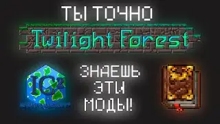 🎮История ЛУЧШИХ модов Minecraft: Thaumcraft, IndustrialCraft, Twilight Forest – обзор и ностальгия