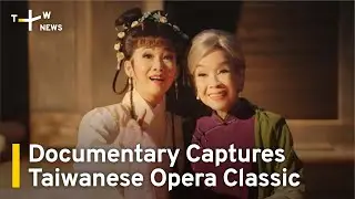 Documentary Captures Reworking of a Taiwanese Opera Classic | TaiwanPlus News