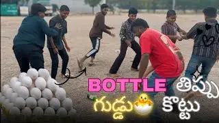 Bottle Tippu Guddu🐣 kottu game with team | కిందపడి నవ్వుతారు 😂 | #games #spinthebottle 