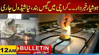 12AM  News Bulletin l 25 Jan 2026 l City21