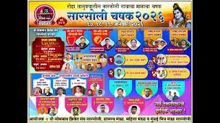 SAMI-FINAL | SREE SOMNATH SARSOLI VS OVI PACKERS
