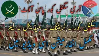army signal core. signal training. signal passingout . pak army signal training