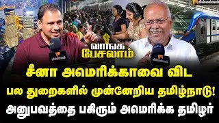 உணவுக் குறைபாட்டை ஒழித்த தமிழ்நாடு! | Economist Jeyaranjan Jeyaranjan Interview | Manjunathan |China