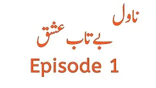 Betaab e Ishq🔥| Episode 1 by Aashii Malik | Best Romantic Novel |
