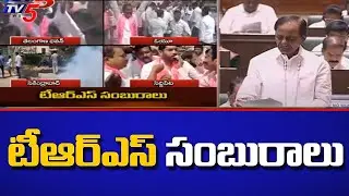 టీఆర్ఎస్ సంబురాలు | TRS Leaders Celebrations in Telangana | TV5 News Digital