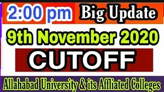 2:00 p.m🔥Latest Update (Cutoff)|खुशखबरी|Allahabad University Cutoff 2020|ADC|CMP cutoff 2020|ISDC|AU