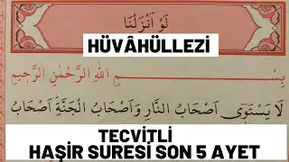 HÜVALLÂHÜLLEZİ / HAŞİR SON 5 AYET / TECVİTLİ  OKUMA