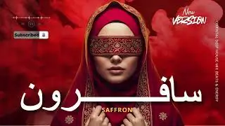 Saffron &mdash; (سافرون) Oriental Techno Beats Mix Arabic Deep House