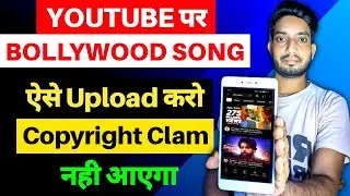 Youtube par song kaise upload kare without copyright | song kaise upload kare