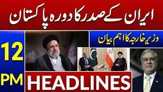 Iranian President Ebrahim Raisi's Visit To Pakistan | Such News Headlines 12 PM | 19 April 2024