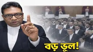 সুপ্রিম সওয়ালে মুখ্যমন্ত্রী যে ভুল গুলো করে বসলেন ? বিস্ফোরক ফিরদৌস শামীম