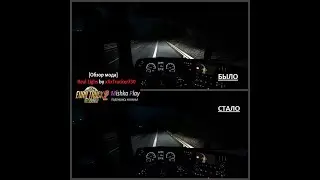 [ETS2] [ОБЗОР МОДА] Real Light by Trucker730