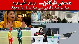 Azad News Bulletin  | Latest News Updates | Azad News HD