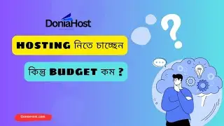 Best cheapest Hosting provider In Bangladesh | #doniahost
